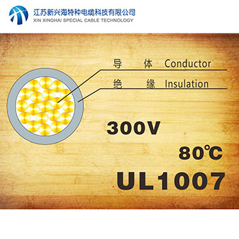 江蘇UL1007電子線(xiàn)廠家哪家好